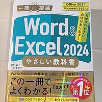 送料込み　Word　Excel　教科書　です 送料込みWordExcel教科書です